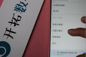 华为手机天际通原来是这么用的，开启后每天都有免费的流量可以用