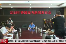 甘肃省高考录取分数线公布！18届毕业生6月25日起开始填报志愿！视频封面