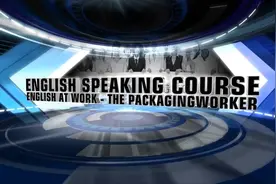 真实生活英语：包装工人工作（Packaging Worker）现场英语视频封面