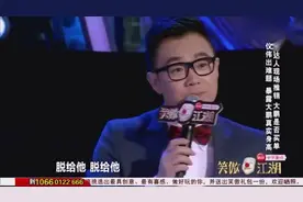 《笑傲江湖》大鹏节目现场脱鞋 尴尬暴露增高鞋垫视频封面