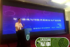 军事游戏与VR技术结合可提升解放军训练效率图片