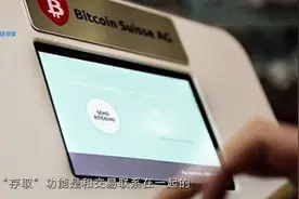 比特币 ATM 机已经进驻机场了！出国在外不用担心货币问题视频封面