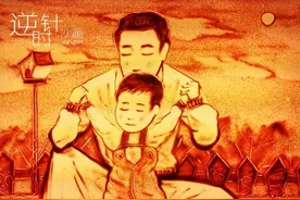 原创作品： 父亲节感恩催泪沙画《父爱如山》图片