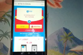 教你怎样去支付宝赚取零花钱，每天都有新的惊喜，赶紧行动吧视频封面