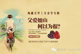 父亲节特辑2丨安徽芜湖诗歌《父亲》，祝愿天下父母安康！图片