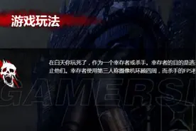 《黎明杀机》幸存者介绍及玩法知识教程攻略 幸存者技能解析图片