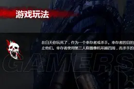 《黎明杀机》幸存者介绍及玩法知识教程攻略 幸存者技能解析图片