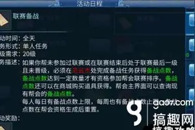 搞趣网：倩女幽魂手游拜师有什么条件 拜师攻略图片