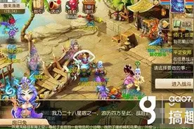 搞趣网：梦幻西游手游杀星有什么技巧 大神独家分享图片