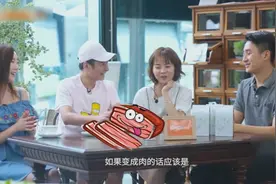 维嘉听到他从180减到160斤，他的表现好逗