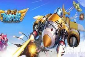 全民飞机大战7月出什么新战机 或将上线进阶风暴猎鹰图片