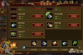 征途手机版坐骑装备怎么获得 有哪些方法图片