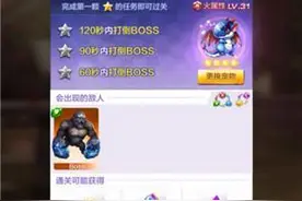 天天酷跑3D精英萌宠大陆 第10关三星通关攻略图片