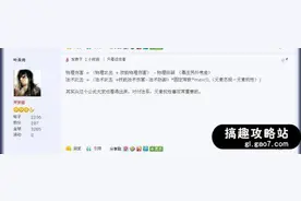 搞趣网：倩女幽魂手游平民方士门派挑战技巧  教你吊打高战力玩家图片