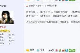 搞趣网：倩女幽魂手游平民方士门派挑战技巧  教你吊打高战力玩家图片