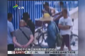 珠海：象棋残局骗路人 团伙被警方一锅端视频封面