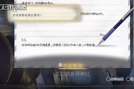 《方根书简》白金攻略图片