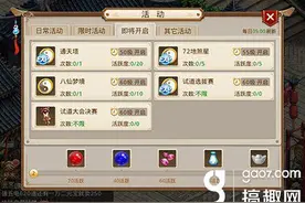 搞趣网：问道手游试道选拔赛活动怎么玩 试道选拔赛活动流程攻略图片