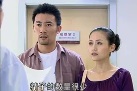 玉凤拉着丈夫一起去妇科医院 检查结果一出来竟是丈夫的原因视频封面