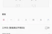 三星Note 7时钟截图曝光 将采用全新UI图片