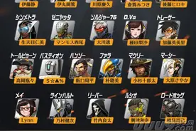 《守望先锋》日服语音全员参上!这是剧场版要上了吗?图片