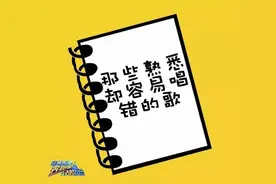 脑洞剧场毫无PS痕迹的金曲串烧，唱了就知道！图片