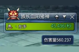 你必须知道的 dps伤害统计及秒伤计算规则图片