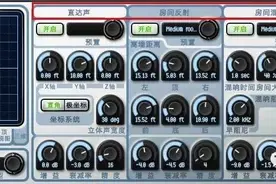 制作3D音效，原来这么简单图片