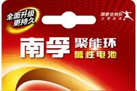 南孚电池：持续创新图片