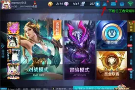 搞趣网：王者荣耀亲密度上限多少 亲密度哪里看图片