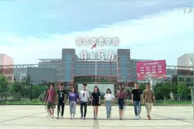 梦想从这里启航，山东科技大学形象宣传片重磅发布视频封面