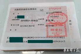 港澳台签注过期 旅客被阻止出境图片