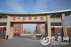 滨州渤海中学2016年高中招生信息图片
