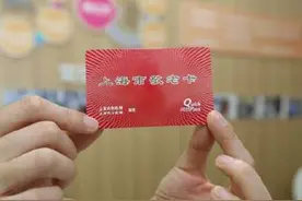 上海敬老卡免费乘公交制度6月26日终止图片