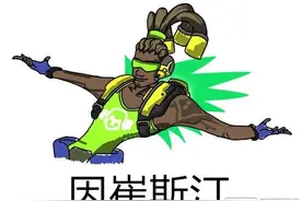 全场无尿点！玩家爆笑演绎《守望先锋》全场最佳图片