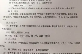 烟台市2016年初中学业水平考试参考答案图片