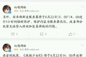 《战舰少女R》6月22开新服活动及俾斯麦维护公告图片