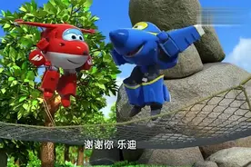 超级飞侠动画片：乐迪的帮忙一定会完成酷飞这次的送包裹任务视频封面