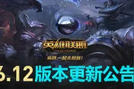 LOL6月21日全区停机维护更新到几点图片