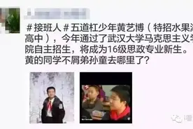 观点集市五道杠少年竟然重出江湖了！这回他来到了这里图片