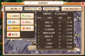 梦幻手游地府速刷分70地狱秘境图片