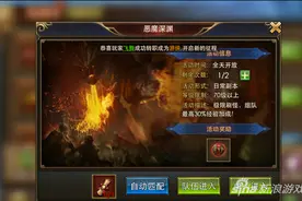 永恒纪元戒恶魔深渊通行证怎么获取 获取途径解析图片