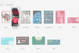 不用PS如何制作易拉宝图片