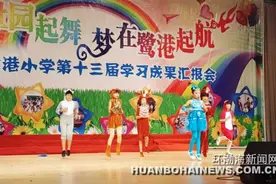 唐山：鹭港小学举行第十三届学习成果汇报会图片