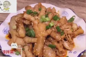 凉拌无骨凤爪