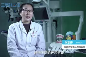 口腔正畸是什么意思？视频封面