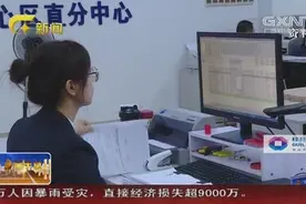 南宁：住房公积金将调整 上限均为2275元视频封面