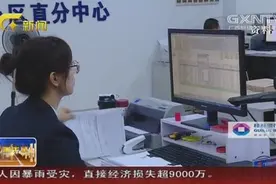 南宁：住房公积金将调整 上限均为2275元视频封面
