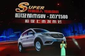 国内首创7年15万公里质保，东风风光580超值上市图片