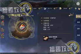 搞趣网：九阴真经3D血海刀罡怎么样  血海刀罡残卷怎么得图片